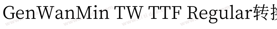 GenWanMin TW TTF Regular转换器字体转换